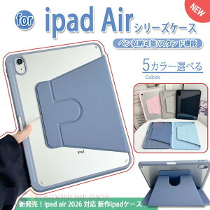 iPad Air M4 �P�[�X 11�C���` 13�C���` 360° ��]�X�^���h�@�\ �J�����ی� �w��h�~ �P�[�X M3 M2 iPad air �P�[�X ��7���� ��6���� iPad air �P�[�X �X�^���h iPad air 2026 �P�[�X iPad air 2025 �P�[�X iPad air 2024