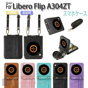 Libero Flip A304ZT�X�}�z�P�[�X Libero���₠��v�P�[�X �X�^���h�@�\�t���̖��n�蒠�^�P�[�X ZTE�P�[�X �r�W�l�X �V���v�� �ȒP ���񂽂� �������� A304ZT�������P�[�X