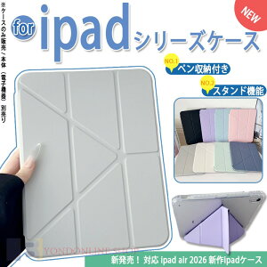 iPad Air M4 �P�[�X 11�C���` �X�^���h�@�\ �J�����ی� �w��h�~ �P�[�X M3 M2 iPad air �P�[�X ��7���� ��6���� iPad air �P�[�X �X�^���h iPad air 2026 �P�[�X iPad air 2025 �P�[�X iPad air 2024 �P�[�X 11�C���`