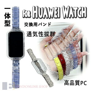 HUAWEI Band 11 �o���h ��̌^ ���߉\ HUAWEI Band 11 �����x���g �ʋC�� HUAWEI Band 11 pro �����o���h PC �N���A �t���I���G���X�g�}�[�X�g���b�v HUAWEI Band 11 �o���h HUAWEI Band 11 pro �����x���g �����ێ� 