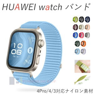 Huawei watch Fit 4 Pro 4 3 �o���h �x���g�ʋC �y�� ���߉\ Huawei watch Fit 4 �}�W�[�N�e�[�v �i�C���� �L�k�� �ҍ��� Huawei watch Fit 4 Pro/4 �����o���h �t�@�[�E�F�C�E�H�b�` Fit 4 Pro/4 �����x���g �e�͐�