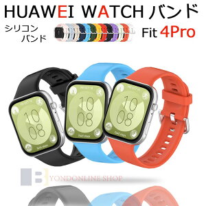 Huawei watch Fit 4 pro �o���h �x���g �ʋC�� ���߉\ �y�� Huawei watch Fit 4 pro �����o���h �V���R�� �_�炩�� Huawei watch �t�@�[�E�F�C�E�H�b�` Fit 4 pro �����x���g �r���v huawei �X�}�[�g�E�H�b�` �ւ�