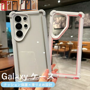 Galaxy S25 S24 Galaxy S25 S24 Ultra Galaxy S25 S24 Plus A56 A55 A54 A36 A16 A15 A06 �P�[�X �J�o�[ �N���A �J�����ی� �ϏՌ� Galaxy A36 5g �X�}�[�g�t�H���P�[�X �N�b�V�����ی� �����ێ� �ԍڑΉ� Galaxy �M�����N�V