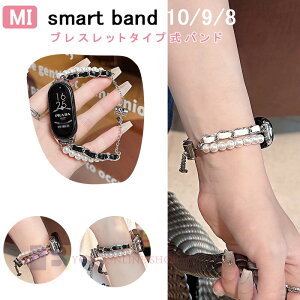 Xiaomi Smart Band 10 9 8 �o���h �x���g �^�� �y�� �����\ Xiaomi Smart Band 10 9 8 �����p�o���h ���^�� �ϋv�� ���U�[ xiaomi smart band 10 �X�g���b�v xiaomi smart band 10 9 8 �����o���h �u���X���b�g�^�C�v �V