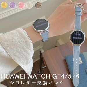HUAWEI WATCH GT 6 GT 5 GT 4 �o���h �x���g �y�� �ϋv�� �ʋC�� ���߉\ �t�@�[�E�F�C �E�H�b�` GT 6 5 �����o���h ���U�[�� �t�B�b�g �\�t�g HUAWEI WATCH GT 6 5 �����p�x���g 41mm�Ή� �_�炩�� ���i�� �r