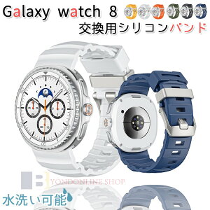 samsung Galaxy Watch 8 �o���h �x���g �ʋC�� ���߉\ �y�� Galaxy Watch 8 �����o���h �V���R�� �_�炩�� Galaxy Watch 8 40mm 44mm �Ή� �r���v�o���h �����x���g �X�|�[�c �ւ��x���h �\�t�g ���f�B�[�X ��