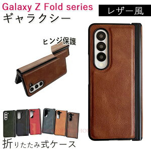 Galaxy Z Fold7 6 5 4 3 �P�[�X �J�o�[ �J�����ی� �ϏՌ� �q���W�ی� �܂肽���ݎ� Galaxy Z Fold7 6 5 4 3 �ی�P�[�X �w��h�~ �܂肽���ݎ��P�[�X ���h�~ ���U�[ Galaxy Z Fold7 6 5 4 3 �ی�J�o�[ �M�����N