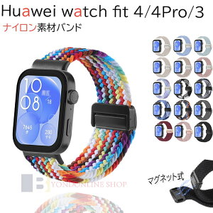 Huawei watch Fit4 4Pro 3 �o���h �x���g �ʋC �y�� ���߉\ huawei watch Fit4/4Pro �����o���h �}�O�l�b�g ���z�^�C�v �i�C���� �L?�� �ҍ��� Huawei watch �t�@�[�E�F�C�E�H�b�` Fit 4 Pro 4 3 �����x���g �e��