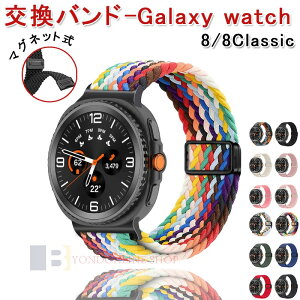Galaxy Watch 8 Galaxy Watch 8 Classic �o���h �x���g �y�� �ʋC�� �L�k�� �ҍ��� �}�O�l�b�g�� �i�C���� samsung galaxy �E�H�b�` 8 40mm 44mm �Ή� �����X�|�[�c ���C�z���� ���߉\ �����Y ���f�B�[�X Galaxy w