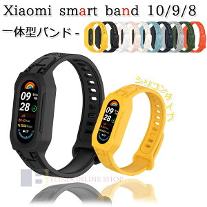 Xiaomi Smart Band 10 9 8 �o���h �x���g ��̌^�o���h �ʋC�� ���߉\ �y�� �ϋv�� xiaomi Smart Band 10 9 8 �ւ��x���g �����A�����M�[�ɑΉ� �V���R�� �_�炩�� �X�}�[�g�E�H�b�` �o���h10 �����o���h x