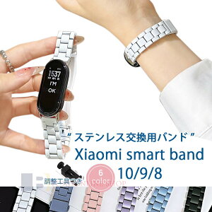 Xiaomi Smart Band 10 9 8 �o���h �x���g ���ߍH��� ������ �y�� �ʋC �����\ Xiaomi Smart Band 10 9 8 �����o���h �V���I�~ �X�}�[�g�o���h 10 9 8 �����x���g �X�e�����X ���i�� ������� xiaomi smart band
