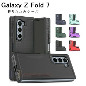 Samsung Galaxy Z Fold7 �P�[�X �J�o�[ �܂肽���� �ϏՌ� �J�����ی� ���ʃ\�t�gTPU+ �w�ʃv���X�`�b�N �V���v�� ������ Galaxy Z Fold7 �T���X�� �M�����N�V�[ Z �t�H�[���h7 �ی�P�[�X �������� ����