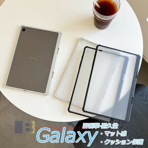 �ugalaxy �V���[�Y�P�[�X�vGalaxy Tab S10+ A9+ S9fe+ S9+ S9fe S9 S8+ S8 S7fe S7+ S7 S6 lite�P�[�X �J�o�[ �J�����ی� �����h�~ �}�b�g�� �N���A �ϏՌ� Galaxy Tab S10+ �ی�P�[�X �J�o�[ �����P�[�X �����ێ� Galax
