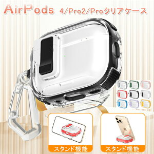 Airpods 4 Airpods pro2 Airpods pro �P�[�X �J�o�[ �{�^���� �J���r�i�t�� �ϏՌ� �X�^���h�@�\ Airpods 4 �ی�P�[�X �����h�~ ���h�~ �ϋv�� �G�A�[�|�b�Y�v�� 4 �ی�J�o�[ ��4���� �N���A Airpods 4 �Ή�