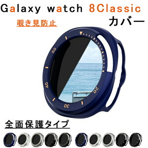 �T���X�� �M�����N�V�[ Samsung Galaxy Watch8 Classic �P�[�X �J�o�[ ��̌^�P�[�X �`�����h�~ �t�B������ �S�ʕی�^�C�v PC�f�� Galaxy Watch8 Classic �ی�J�o�[ �ϏՌ� �S�ʕی�J�o�[ �����ߗ� ����