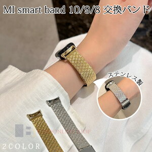 Xiaomi Smart Band 10 9 8 �o���h �x���g ������ �y�� �ʋC �X�e�����X ���߉\ �����p �ւ��x���g �V���I�~ �X�}�[�g�o���h 10 9 8 �����o���h ���i�� ������� xiaomi smart band 10 9 8 �����x���g xiaomi �X