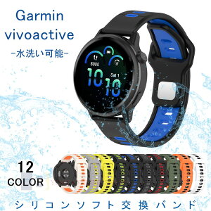�K�[�~�� Garmin vivoactive 6 �o���h �x���g �����\ �y�� �ʋC�� Garmin vivoactive 6 �����o���h �V���R�� �����X�g���b�v �_�炩 Garmin Active6 �����x���g �r���v�x���g �V�t�g �^�� �X�|�[�c �ւ��o��