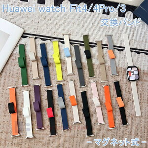 HUAWEI WATCH Fit 4Pro 4 3 �o���h �x���g �ʋC ���߉\ �}�O�l�b�g�� �ϋv�� ���U�[ �t�B�b�g HUAWEI WATCH Fit 4Pro 4 �����x���g ���U�[�o���h �_�炩�� HUAWEI WATCH Fit 4Pro 4 �����o���h ���f�B�[�X �����Y 