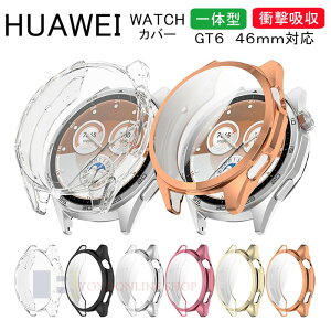 HUAWEI WATCH GT 6 46mm �P�[�X �J�o�[ ��̌^�P�[�X �t�B������ �ϏՌ� �S�ʕی� TPU�f�� �t���J�o�[ �t���ی� ���b�L���H �N���A HUAWEI WATCH GT 6 �ی�J�o�[ �����Ռ� ���h�~ �֗� �y�� �t�B������