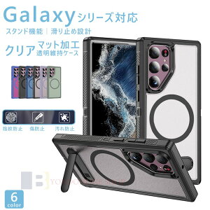 Galaxy S25 S24 S23 S22 S23FE Galaxy S25 S24 S23 S22 Ultra Galaxy S25 S24 Plus �P�[�X �J�o�[ magsafe�[�d �X�^���h�@�\ �J�����ی� �ϏՌ� Galaxy S25 �X�}�[�g�t�H���P�[�X �}�b�g���H �w��h�~ �N���A�w�� �M�����N