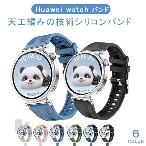 HUAWEI WATCH GT 6 GT 5 �o���h �x���g �y�� �ϋv�� �ʋC�� ���߉\ �t�@�[�E�F�C �E�H�b�` GT 6 5 �����o���h �V���R�� �t�B�b�g �\�t�g HUAWEI WATCH GT 6 5 �����p�x���g 41mm�Ή� �_�炩�� ���i�� �r���v