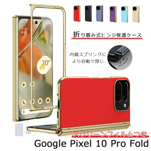 Google Pixel 10 Pro Fold �P�[�X �J�o�[ �����K���X�t�B������ �q���W�ی� �S�ʕی� �J�����ی� �L�Y�h�~ ���b�L���H Google Pixel 10 Pro Fold �ی�P�[�X �ی�J�o�[ �w��h�~ ���h�~ PC ���� Google �O�[