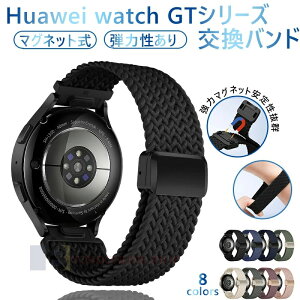 HUAWEI WATCH GT 6 5 �o���h �x���g ����Ȃ� �ʋC�� �y�� �ϋv�� ���߉\ �t�@�[�E�F�C �E�H�b�` GT6 �����o���h �}�O�l�b�g ���z�^�C�v �i�C���� �L?�� �ҍ��� 46mm�Ή� HUAWEI WATCH GT 6 GT 5 GT 4 GT 5 Pro 