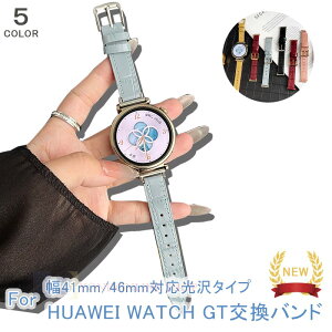 HUAWEI WATCH GT6 GT5 GT4 �o���h �x���g �{�v �y�� �ϋv�� �ʋC�� ���߉\ �t�@�[�E�F�C �E�H�b�` GT 6 5 4 �����o���h �\�t�g �t�B�b�g HUAWEI WATCH GT 6 �����p�x���g 41mm/46mm�Ή� �_�炩�� �r���v�o���h