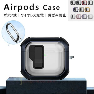 Airpods pro3 Airpods 4 3 2 1 Airpods pro2 pro �P�[�X �J�o�[ �{�^���� �J���r�i�� �ϏՌ� ���C�����X�[�d Airpods pro3 �ی�P�[�X �N���A ���� �����ێ� �G�A�[�|�b�Y�v�� 3 �ی�J�o�[ ��3���� PC Airpods 4 