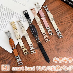 Xiaomi Smart Band 10 9 8 �o���h �x���g �y�� �����\ �ʋCXiaomi Smart Band 10 9 8 �����p�o���h ���� �L���L�� ���U�[ �l�H�_�C�������h xiaomi smart band 10 �X�g���b�v �_�炩�� ���� xiaomi �V���I�~ smart ban