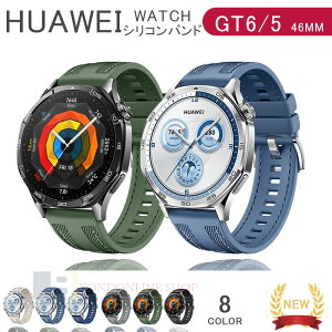 HUAWEI WATCH GT 6 GT 5 �o���h �x���g �y�� �ϋv�� �ʋC�� ���߉\ �t�@�[�E�F�C �E�H�b�` GT 6 5 �����o���h �V���R�� �t�B�b�g �\�t�g HUAWEI WATCH GT 6 5 �����p�x���g 46mm�Ή� �_�炩�� ���i�� �r���v