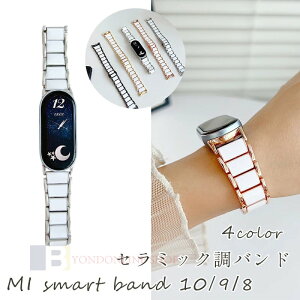 Xiaomi Smart Band 10 9 8 �o���h �x���g ���ߍH��� �y�� �ʋC ���߉\ Xiaomi Smart Band 10 9 8 �����o���h �V���I�~ �X�}�[�g�o���h 10 9 8 �����x���g �Z���~�b�N�� �X�e�����X ���i�� xiaomi smart band 10 