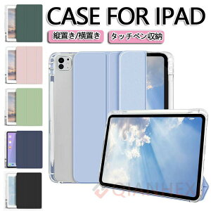 �y�y�����[�ziPad �P�[�X iPad Air 13/11�C���`(M2) ��10���� ��9���� ��8���� ��7���� ��6/5���� iPad Air ��5/4���� Pro 11�C���`(��5/4/3/2����) mini 7 A17 Pro mini6 �J�o�[ ������ �N���A �P�[�X
