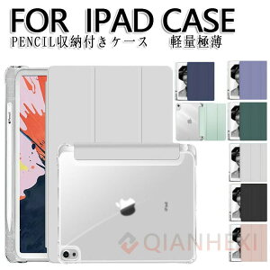 �yApple Pencil���[�ziPad �P�[�X ��9���� ��8���� �J�o�[ mini6 Air6 11inch iPad 2024 mini5 9.7�C���` Air 6 11�P�[�X �A�C�p�b�h �~�j6 �X�}�[�g�J�o�[ �P�[�X �܂�J�o�[ �N���A �\�t�g�P�[�X �y�ʋɔ� ipad a