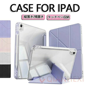 �y�ŐV�^ iPad Air 11�C���` �Ή��z�c�u���ł��� �X�^���h 11�C���` iPad Air ��6���� �P�[�X 2024 M2 ipad ��10���� 10.9�C���` M4 pro11 ipad �P�[�X ��10���� iPad �P�[�X �y���V�����[ ��9���� ipad �P�[�X �y