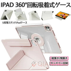 iPad Air 11�C���` �P�[�X(2024)(M2) ��6����iPad Air 5/4(2022/2020) �p iPad Pro 11�C���` ��5/4/3/2/1���� (2024/2022/2021/2020/2018) �O�܂� Y���� �X�^���h��O���\�}�O�l�b�g�J�o�[ ���p�x�X�^���h ����ɋ���