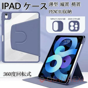 360�x��]�� Pencil���[ 2019 ipad �P�[�X �J�o�[ pro11�C���` 2024 ��10���� ��9���� ��8���� ��7���� ��6���� ��5���� mini A17 Pro mini7 mini6 mini5 mini4 ipad M2 Air ��6���� air5 air4 air3 �v�� pro11 M4 10.9�C���` 10.5