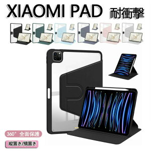 Xiaomi Pad 7 / Pad 7 Pro 2024���f�� 11.2�^(�C���`) �P�[�X �ϏՌ� �J�o�[ ���i��PU���U�[ 360�x��] �I�[�g�X���[�v �X�^���h�@�\ �y���V�����[ CASE �y�� �ی�P�[�X ��G�蔲�Q �J�b�R���� �V���I�~ 