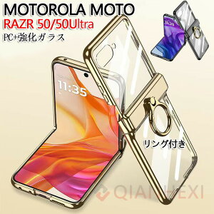 Motorola moto razr 50Ultra �N���A �P�[�X �J�o�[ PC+�����K���X �X�^���h�@�\ �����O�t�� CASE ������ �ϏՌ� ������� �Y��� �J���t�� �N�₩�� ���g���[�� ���[�U�[50S ���b�L �n�[�h�J�o�[ �����w
