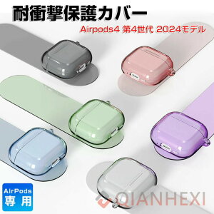 Apple Airpods4 ��4���� 2024���f�� �P�[�X �ϏՌ� �J�o�[ TPU�f�ނ̃J�o�[ �C���z���E�w�b�h�z�� �G�A�[�|�b�Y CASE �����h�~ ���[ �ی� �n�� �֗� ���p �l�C ���� ������� �N���A�P�[�X �J�o�[��
