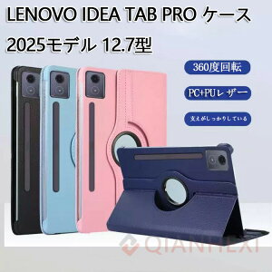 Lenovo Idea Tab Pro �P�[�X 2025���f�� 12.7�^/�C���` PC+PU���U�[ �蒠�^ �J�o�[ �l�C �������� 360�x��] �X�^���h�@�\ ���m�{ �A�C�f�A �^�u �v�� ZAE40096JP �P�[�X �ϏՌ��J�o�[