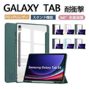 Galaxy Tab S9 FE �P�[�X �ϏՌ� �J�o�[ PU���U�[ �N���A�o�b�NGalaxy Tab S10 FE 10.9�P�[�X �������Galaxy Tab S10/S9/s8 Ultra �P�[�X�^�u���b�g�P�[�X ������ �J�b�R���� �M�����N�V�[ �^�uS9 FE 10.9�C���` ��