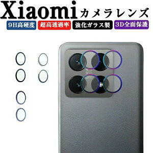 �V���I�~ Xiaomi 15T 15T Pro �J�����ی�K���X�t�B���� �J���������Y�ی�J�o�[ �A���~�j�E�������{�����K���X�� �Ɨ��^ �J�����J�o�[ �L�Y�h�~ �I�o�I�[�o�[�h�~ �ϏՌ� �h�o �h�H ���^ �Ɨ��^