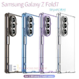 Samsung Galaxy Z Fold7 �N���A �P�[�X �ϏՌ� �J�o�[ �܂肽���݌^ �X�}�z�A�N�Z�T���[ TPU+PC�f�� �Ռ��z�� �y�� �����₷�� ���p �l�C �������� ������� �֗����̍��� �l���̏Ռ��z���⋭ �T���X