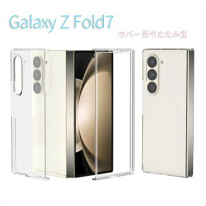 Galaxy Z Fold7 �N���A�P�[�X �J�o�[ �܂肽���݌^ Galaxy Z Fold6 �N���A ���� TPU �V���v�� Samsung �T���X�� �M�����N�V�[ Z �t�H�[���h7 �ی�P�[�X �A���h���C�h ��������Galaxy Z Fold 7 �X�}�[�g�t�H��/