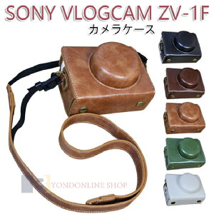 SONY VLOGCAM ZV-1F �J�����P�[�X PU���U�[ �V�����_�[�X�g���b�v ���|�� �V�����_�[�x���g�t�� �J�������[ ���U�[�P�[�X ���U�[�J�o�[ �V���v�� �����h�~ �\�j�[ �u�C���O�J�� ZV-1F �J�����ی� 