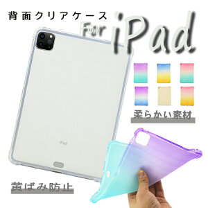 Apple iPad Air 11�C���` M4 �P�[�X �_�炩���f�� �O���f�[�V�����J���[ 11inch �J�o�[ iPad Air Air2 9.7�C���` �P�[�X ���΂ݖh�~ ������� iPad Air 11�C���` M2 M3 �P�[�X CASE TPU�f�� ���p iPad pro 9.7�C���` 