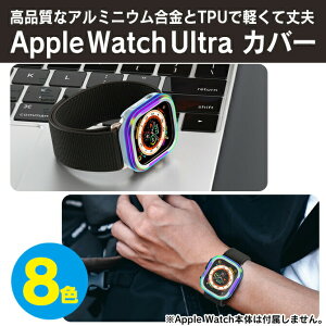 �A�b�v���E�H�b�`�E���g�� �P�[�X �A�b�v���E�H�b�`�E���g�� �J�o�[ Apple Watch 49mm �P�[�X Apple Watch Ultra 49mm �J�o�[ �A�b�v���E�H�b�` Ultra 49mm �P�[�X �A�b�v���E�H�b�` Ultra 49mm �J�o�[ �A���~