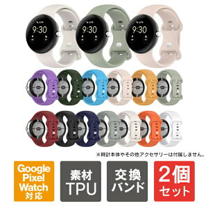 �y1�{�w����肨�������z�y2�{�Z�b�g�z google pixel watch4 �o���h 41mm 45mm google pixel watch3 �o���h google pixel watch 4 �O�[�O�� �s�N�Z���E�H�b�`4 google pixelwatch4 �x���g �O�[�O���s�N�Z���E�H�b�` �x��