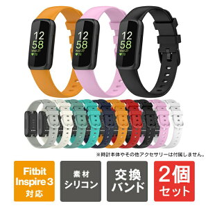 �y1�{�w����肨�������z�y2�{�Z�b�g�z fitbit inspire 3�����o���h fitbit inspire 3 �o���h fitbit inspire 3 �x���g fitbit inspire3 �t�B�b�g�r�b�g �C���X�p�C�A�[ 3 �o���h �t�B�b�g�r�b�g �C���X�p�C�A�[ 
